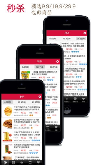 爱零食苹果版(爱零食IOS版) for iphone v1.3.0 免费版
