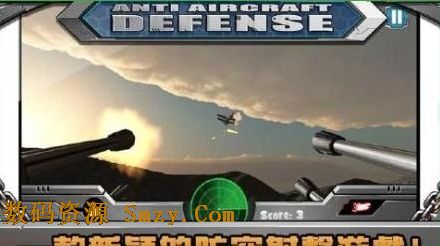 防空火炮安卓版(手机3D射击游戏)  v1.0 最新免费版