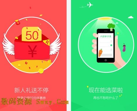 爱大厨app安卓版(手机美食软件) for android v2.2.7 最新版