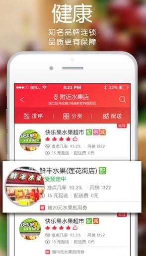 外卖库苹果版for iphone (外卖库IOS版) v2.7.3 最新免费版