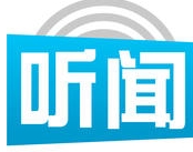 听闻苹果版(听闻IOS版) for iphone v4.3 官网免费版