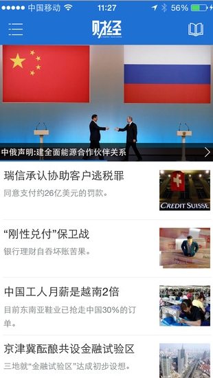 财经杂志苹果版(财经杂志iphone版) v3.2.1 官方ios版