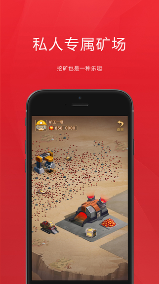水晶矿场苹果版(手机赚钱软件) v3.5.6 iphone版