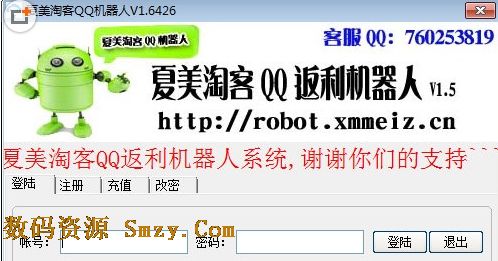 夏美淘客QQ机器人