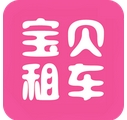 宝贝租车IOS版(手机婴儿车出租平台) v1.4 苹果最新版
