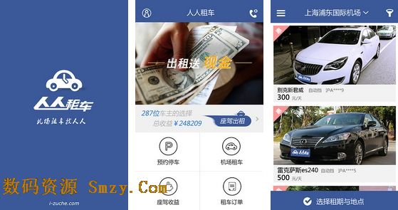 人人租车安卓版(私家车共享平台手机版) v1.8.6 最新版
