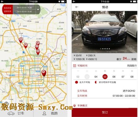 悟空租车App苹果版(悟空租车iOS版) v1.9.1 最新版
