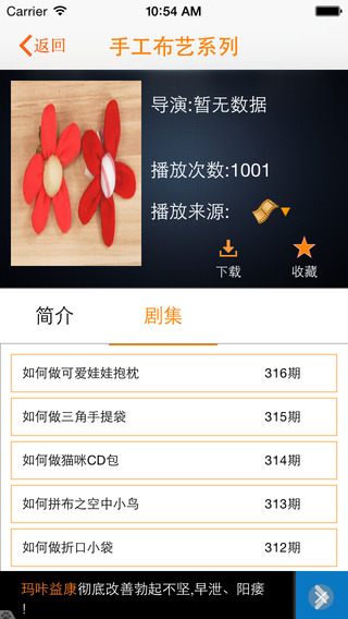 手工之美苹果ios版for iphone v5.2 免费版