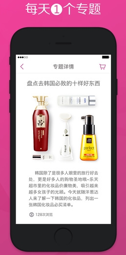洋葱淘app苹果版for iphone (洋葱淘IOS版) v1.7.1 官方版