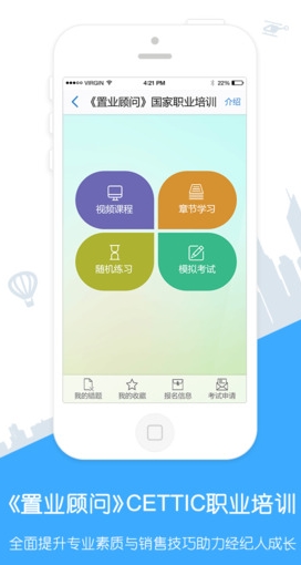 房牛加苹果版(房牛加IOS版) v3.7.8 官方iphone版