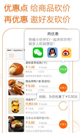 爱抢购app苹果版(爱抢购IOS版) v3.6.0 官方免费版