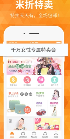米折苹果版for iphone (米折IOS版) v3.10.1 最新免费版