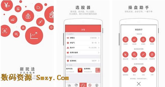 股宝手机版app(股宝安卓版) v3.8.4.22 最新版