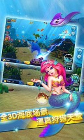 3D黄金渔场安卓版(手机捕鱼游戏) v1.4.3 官方免费版