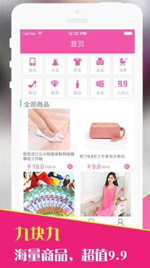买卖宝苹果版(买卖宝商城IOS版) for iphone v1.5.0 官方免费版