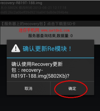 recovery中文版2