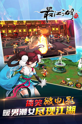 最江湖安卓版(手机RPG游戏) v2.3.0 官网版