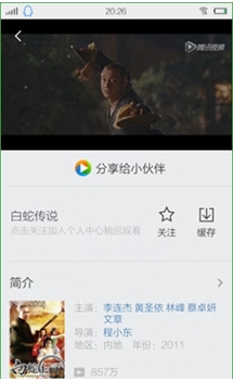 腾讯视频去广告安卓特别版(手机视频播放器) v4.6.1 最新版