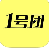 1号团苹果版(1号团IOS版) for iphone v1.1 官方免费版