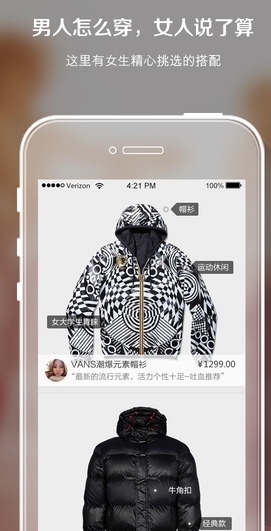 男人购iphone版(男人购苹果版) v1.0.1 免费版