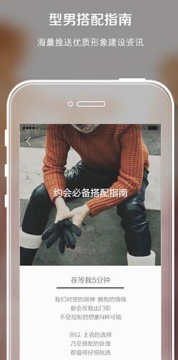 男人购iphone版(男人购苹果版) v1.0.1 免费版