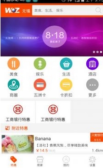 五洲汇安卓版(找美食、看电影) v1.6.10 手机最新版