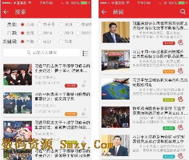 学习中国安卓版(习近平重要讲话App) v1.5.6 最新版