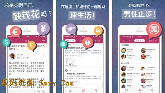 她理财IOS版(女性理财app) v3.6.0 苹果版