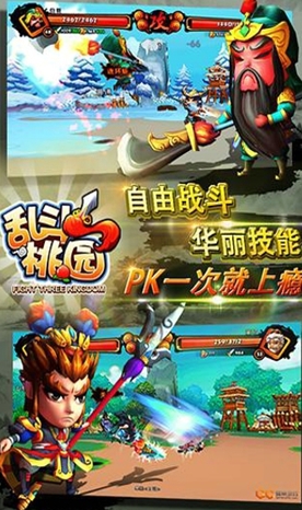 乱斗桃园手游(安卓三国策略游戏) v1.10.0 最新版