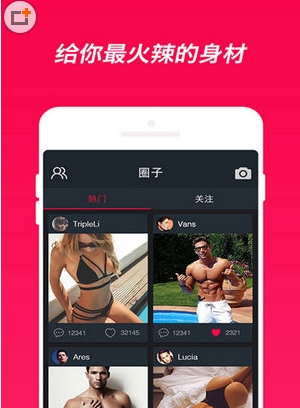 火辣健身安卓版(手机健身软件) v3.12.2 最新版