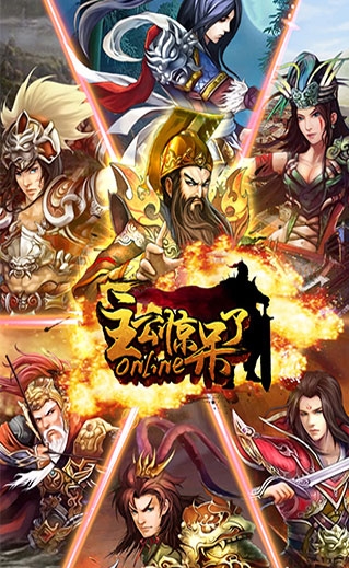 主公惊呆了安卓版(手机策略RPG游戏) v1.6 最新免费版