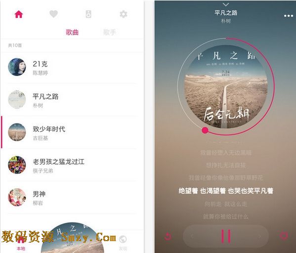 樱桃音乐iOS版(苹果手机音乐播放器) v1.3.5 官方免费版