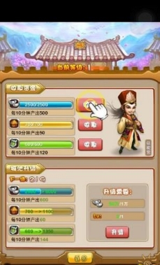 三国攻城师安卓版(手机传统卡牌手游) v1.0.2 最新版