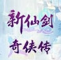新仙剑奇侠传IOS版(新仙剑奇侠传3D重置版) v1.7.0 最新官方版