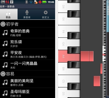 移动演奏家安卓版(Musical Pro) v6.3.7 中文免费版