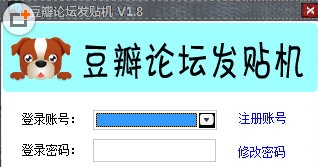 豆瓣论坛发帖机