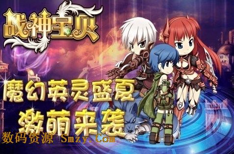 战神宝贝ios版(手机3D角色扮演游戏) v1.4.1 苹果最新版