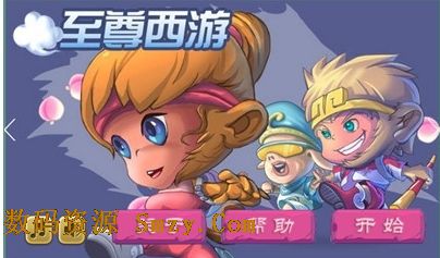 至尊西遊內購安卓特別版(手機跑酷遊戲) v1.1 最新免費版