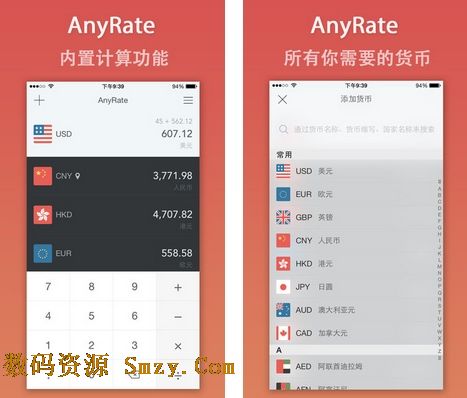 AnyRate汇率换算IOS版(苹果手机汇率换算软件) v2.4 iphone版