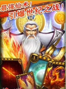 幻想西游OL安卓版(手机卡牌游戏) v1.8.0 最新免费版