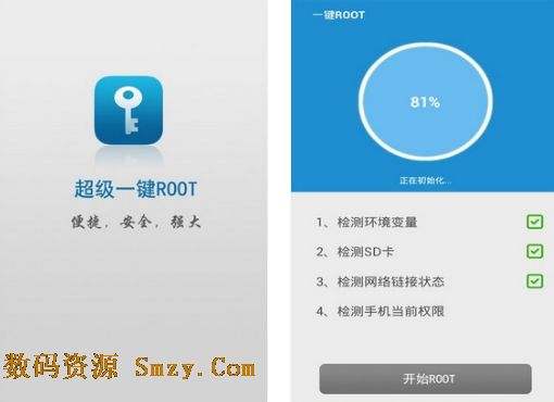 ROOT万能钥匙安卓版(手机ROOT助手) v1.3 最新版