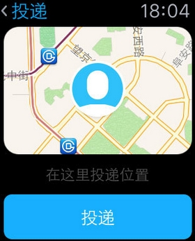 陌陌苹果手表版(陌陌Apple Watch版) v6.4.4 最新版