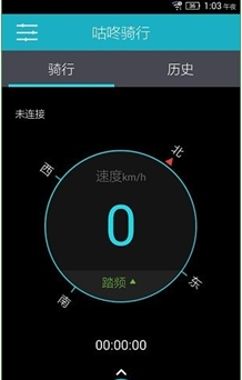 咕咚骑行安卓版(手机运动软件) v1.10 官方最新版