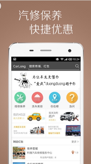 车龙九州安卓版(手机汽车社交软件) v1.5.0.5 最新免费版