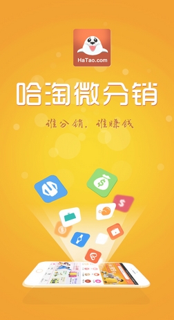 哈淘安卓版(购物app) v2.13 免费版