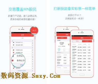 鑫财通安卓版(手机炒股软件) v3.12.3 官方最新版