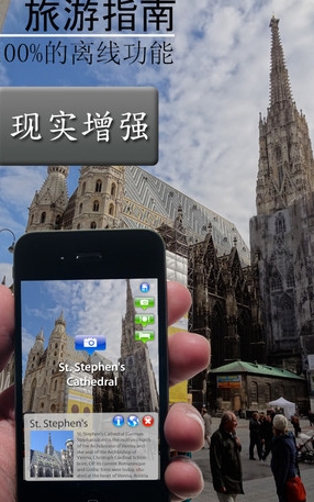 維也納旅游攻略苹果版v3.0.20 官方版