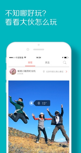 哪好玩IOS版v3.1.0 最新苹果版