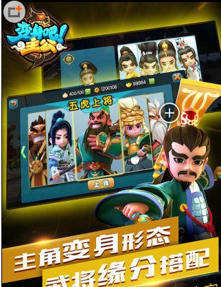 变身吧主公安卓版(手机卡牌游戏) v1.9.1 官方最新版