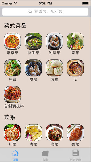 美食美刻蘋果版(手機菜譜軟件) v1.1.1 免費版